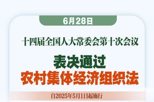 库明加谈DNP：自打我来这就没有固定的关键时刻五人组 这很奇怪